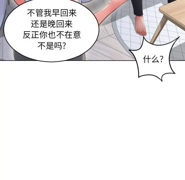 隔壁的她