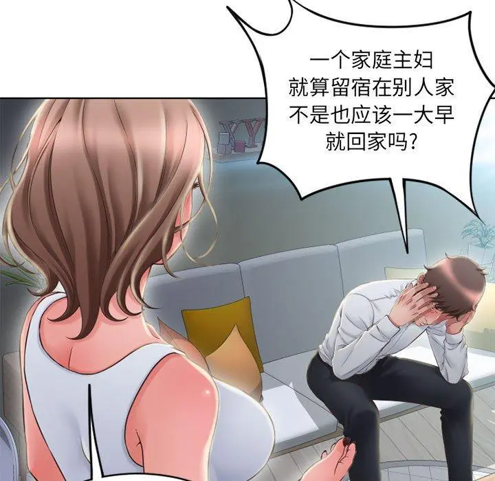 隔壁的她
