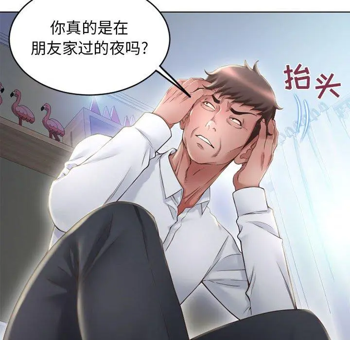 隔壁的她