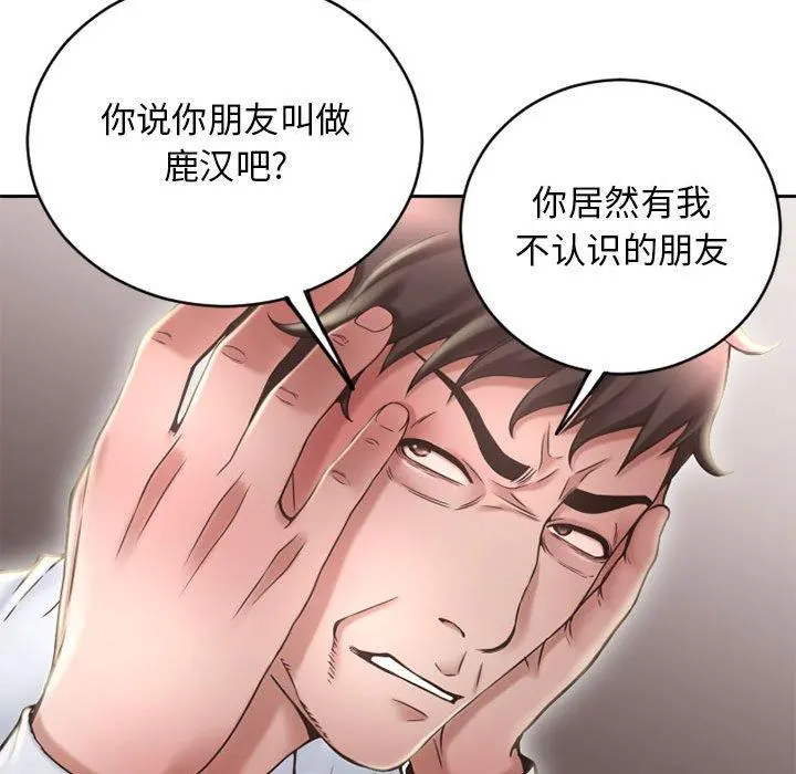 隔壁的她
