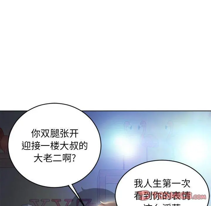 隔壁的她