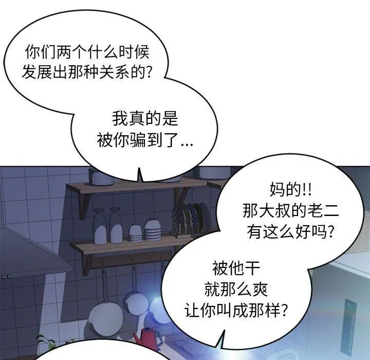 隔壁的她