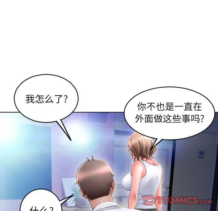 隔壁的她