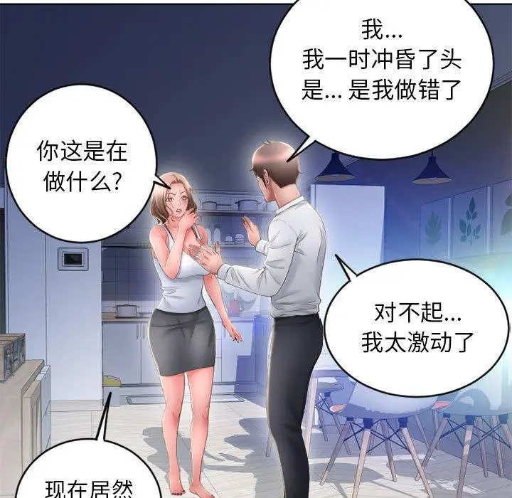 隔壁的她