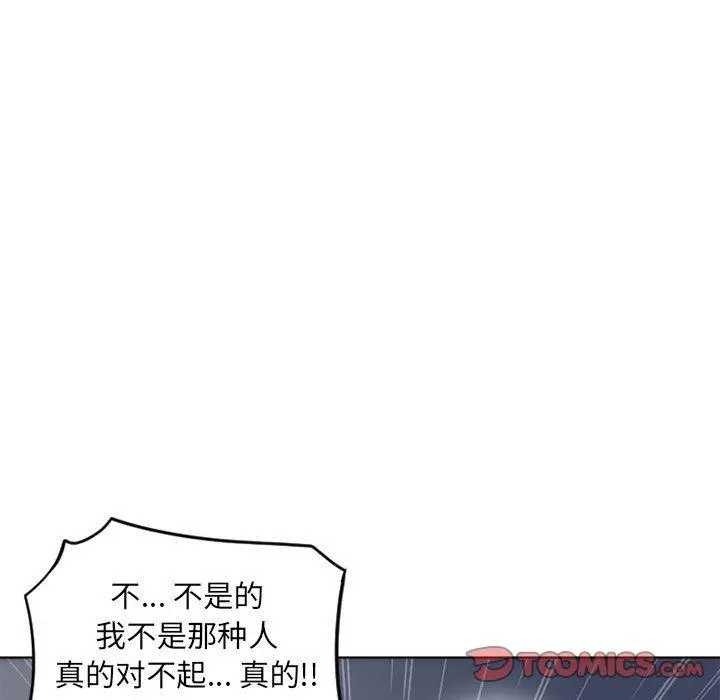 隔壁的她