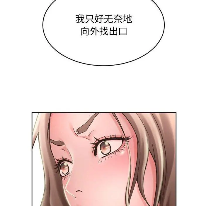 隔壁的她