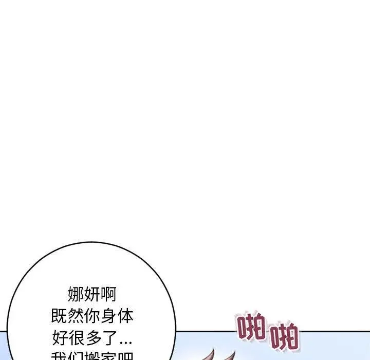 隔壁的她