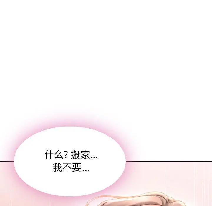 隔壁的她