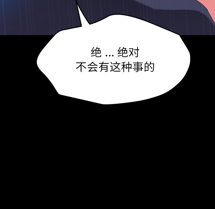 乖乖上钩 - 第1话53.jpg,乖乖上钩 - 第1话53,乖乖上钩 - 第1话