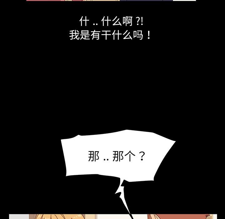 乖乖上钩 - 第1话55.jpg,乖乖上钩 - 第1话55,乖乖上钩 - 第1话