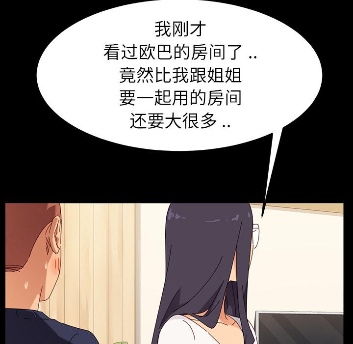 乖乖上钩 - 第1话78.jpg,乖乖上钩 - 第1话78,乖乖上钩 - 第1话