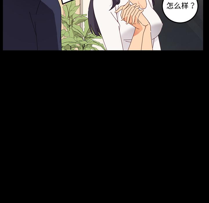 乖乖上钩 - 第1话81.jpg,乖乖上钩 - 第1话81,乖乖上钩 - 第1话