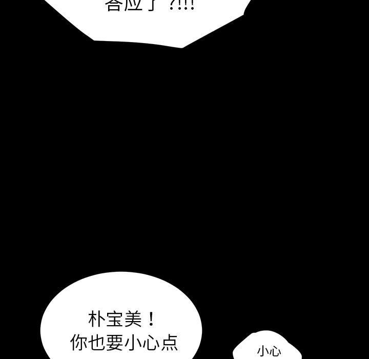 乖乖上钩 - 第1话84.jpg,乖乖上钩 - 第1话84,乖乖上钩 - 第1话