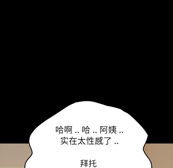 乖乖上钩 - 第1话92.jpg,乖乖上钩 - 第1话92,乖乖上钩 - 第1话