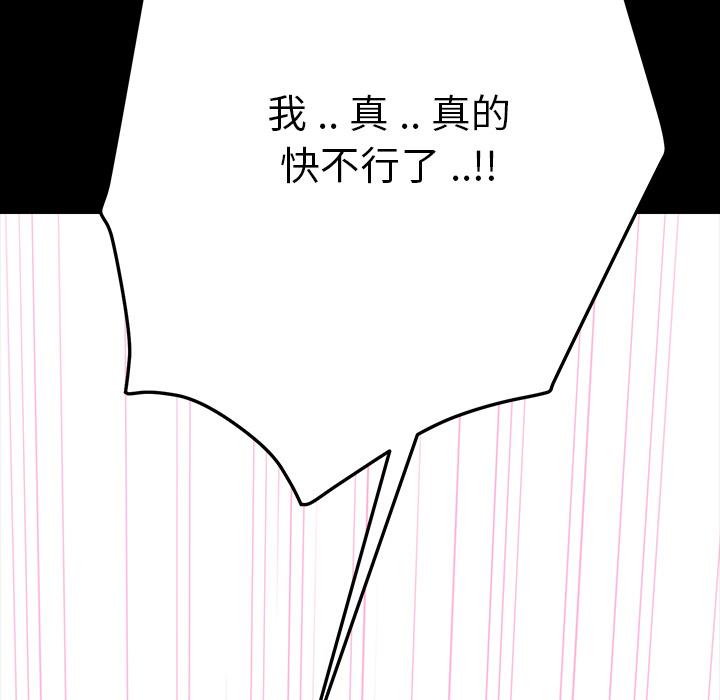 乖乖上钩 - 第1话100.jpg,乖乖上钩 - 第1话100,乖乖上钩 - 第1话