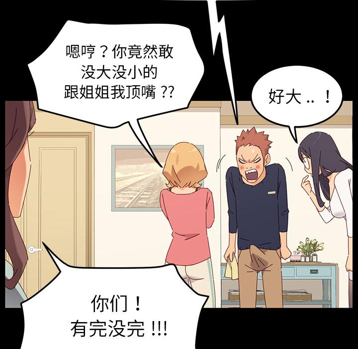 乖乖上钩 - 第1话108.jpg,乖乖上钩 - 第1话108,乖乖上钩 - 第1话