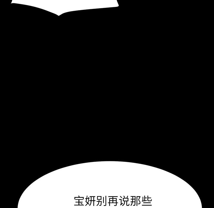 乖乖上钩 - 第1话109.jpg,乖乖上钩 - 第1话109,乖乖上钩 - 第1话