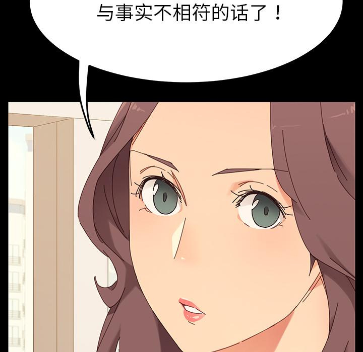 乖乖上钩 - 第1话110.jpg,乖乖上钩 - 第1话110,乖乖上钩 - 第1话