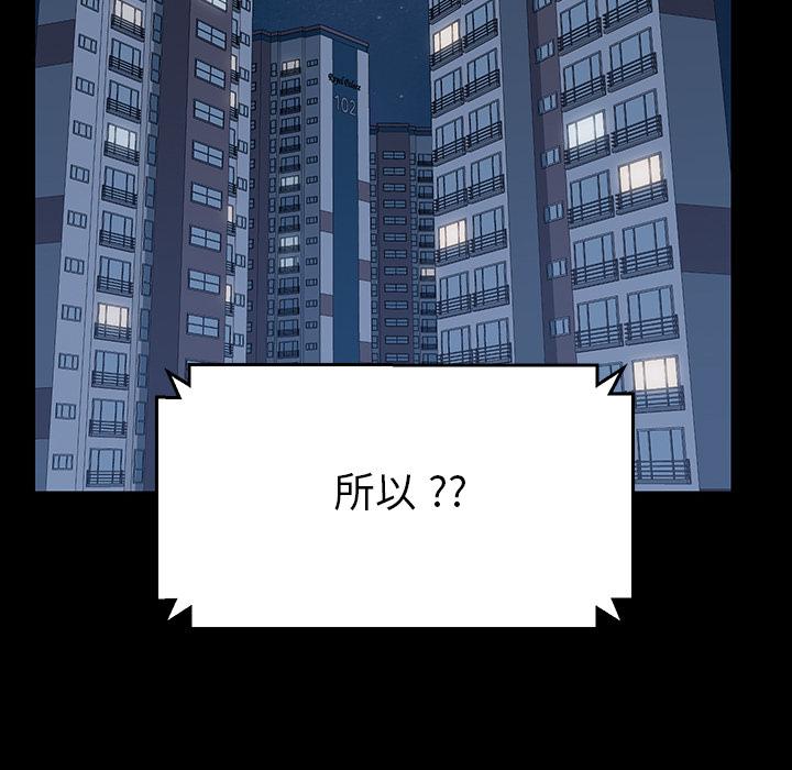 乖乖上钩 - 第1话115.jpg,乖乖上钩 - 第1话115,乖乖上钩 - 第1话