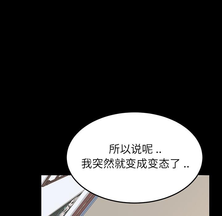 乖乖上钩 - 第1话116.jpg,乖乖上钩 - 第1话116,乖乖上钩 - 第1话