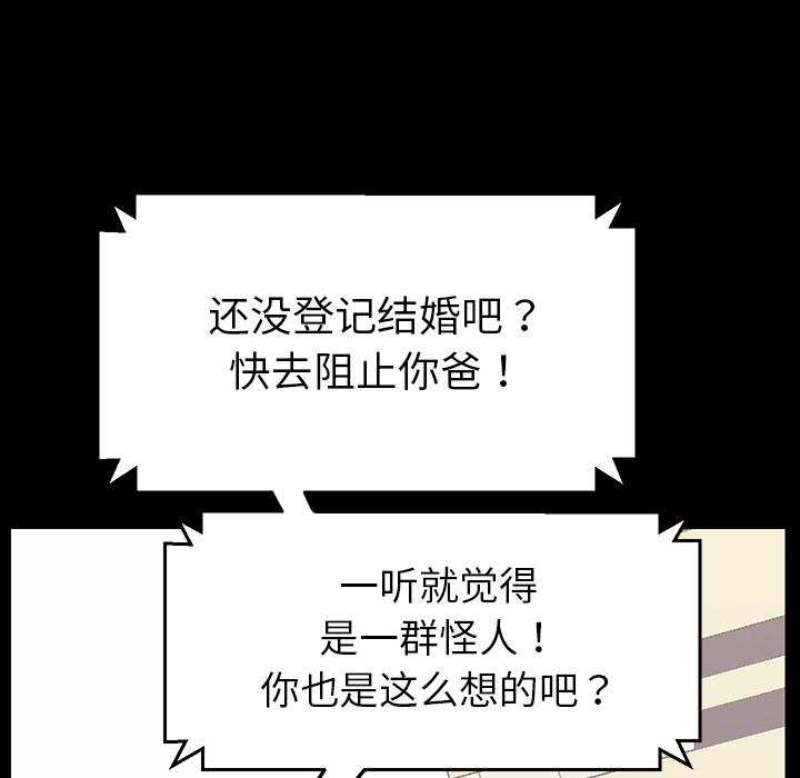 乖乖上钩 - 第1话124.jpg,乖乖上钩 - 第1话124,乖乖上钩 - 第1话