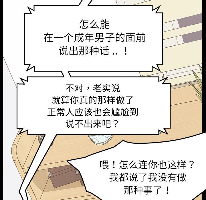 乖乖上钩 - 第1话125.jpg,乖乖上钩 - 第1话125,乖乖上钩 - 第1话