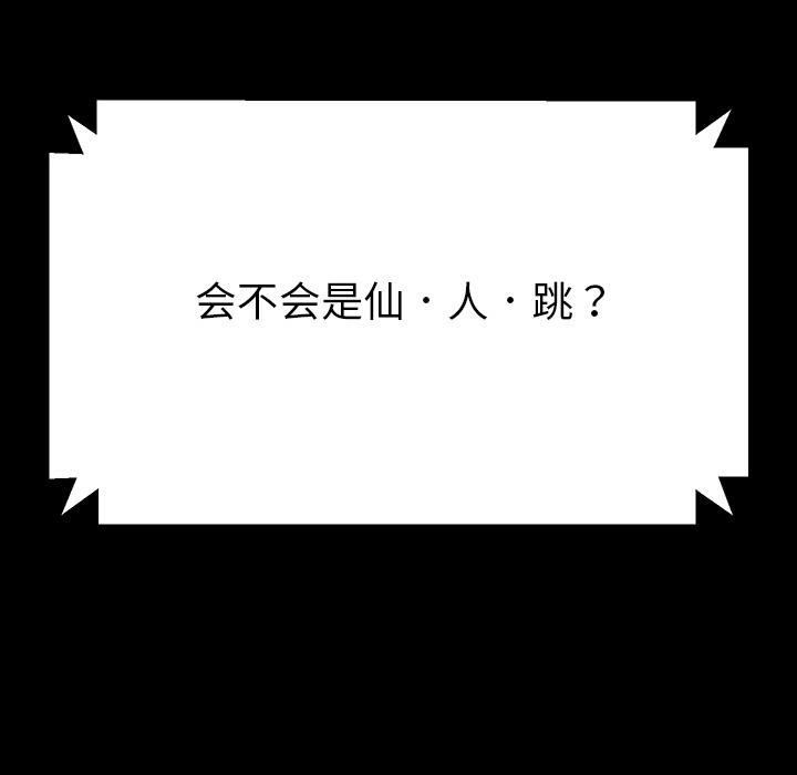 乖乖上钩 - 第1话139.jpg,乖乖上钩 - 第1话139,乖乖上钩 - 第1话
