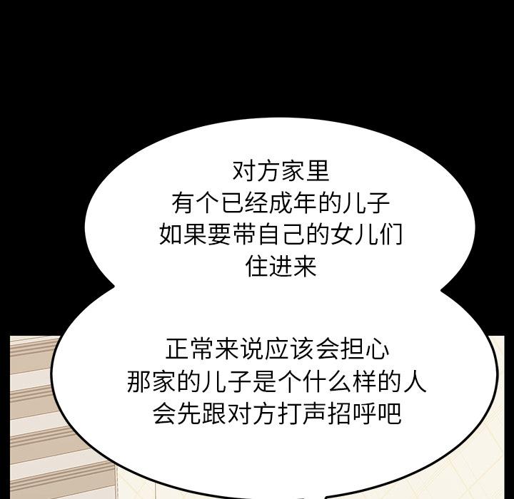 乖乖上钩 - 第1话144.jpg,乖乖上钩 - 第1话144,乖乖上钩 - 第1话