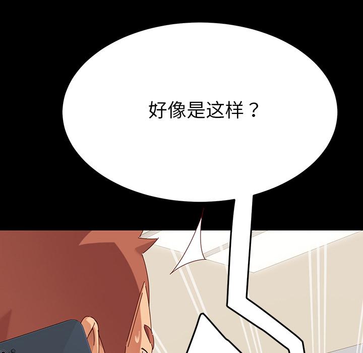 乖乖上钩 - 第1话166.jpg,乖乖上钩 - 第1话166,乖乖上钩 - 第1话