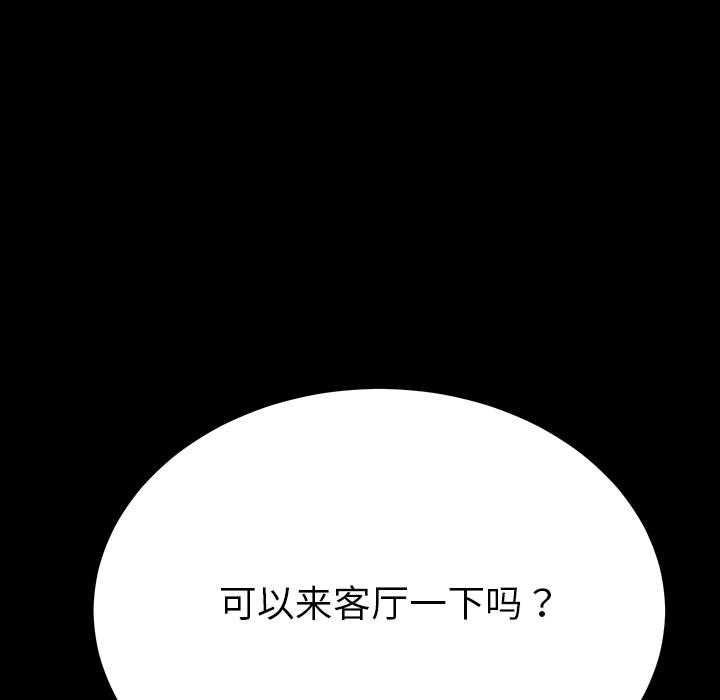 乖乖上钩 - 第1话176.jpg,乖乖上钩 - 第1话176,乖乖上钩 - 第1话