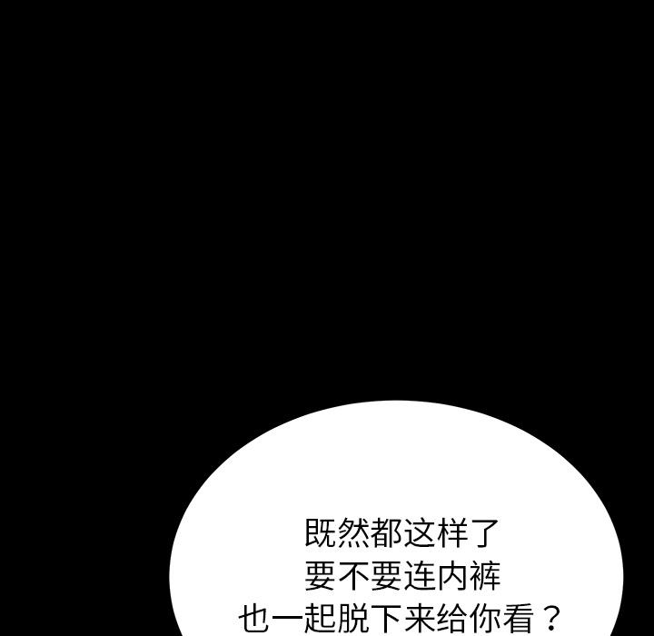 乖乖上钩 - 第1话190.jpg,乖乖上钩 - 第1话190,乖乖上钩 - 第1话