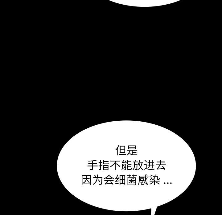 乖乖上钩 - 第1话196.jpg,乖乖上钩 - 第1话196,乖乖上钩 - 第1话