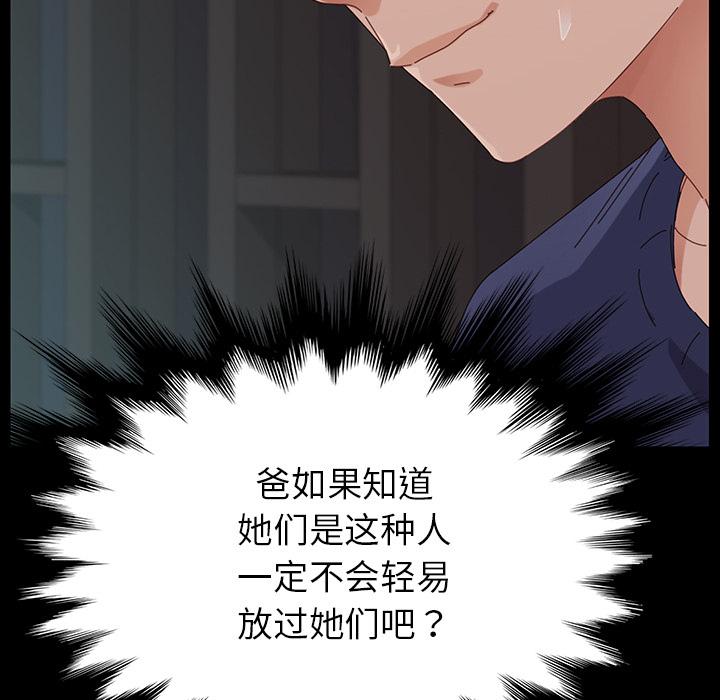 乖乖上钩 - 第1话235.jpg,乖乖上钩 - 第1话235,乖乖上钩 - 第1话