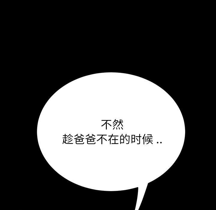 乖乖上钩 - 第1话244.jpg,乖乖上钩 - 第1话244,乖乖上钩 - 第1话