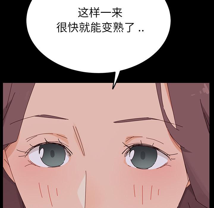 乖乖上钩 - 第1话253.jpg,乖乖上钩 - 第1话253,乖乖上钩 - 第1话