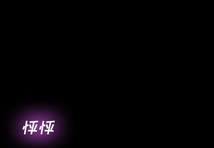 乖乖上钩
