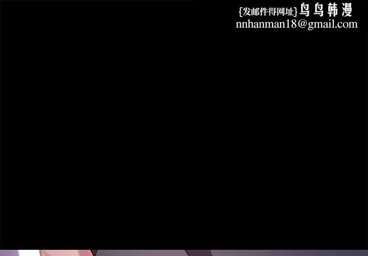 乖乖上钩第54话