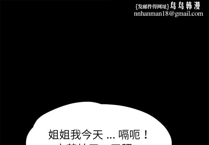 乖乖上钩第58话