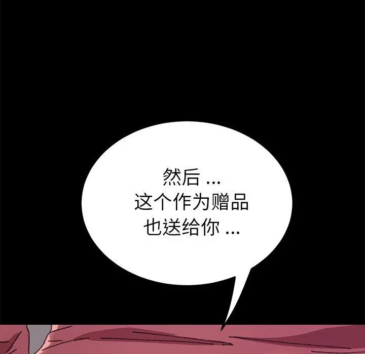 乖乖上钩第58话