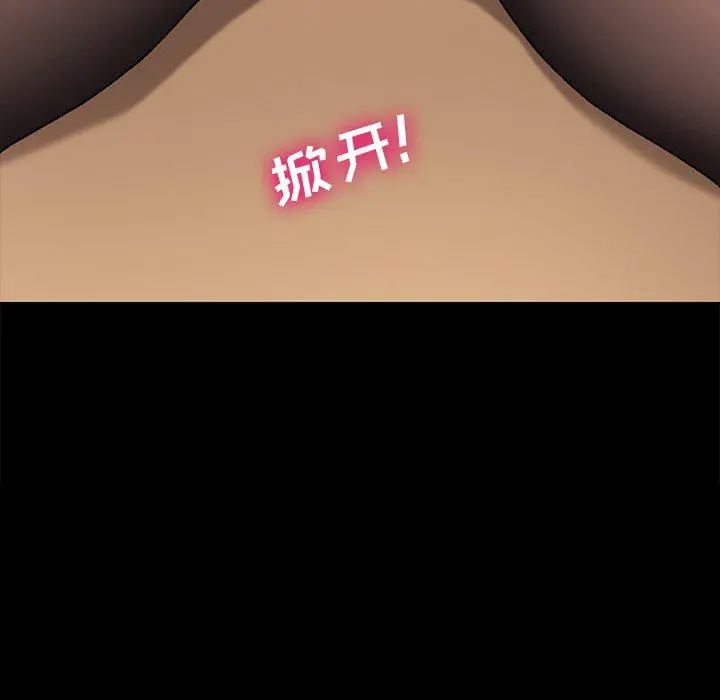 乖乖上钩第58话