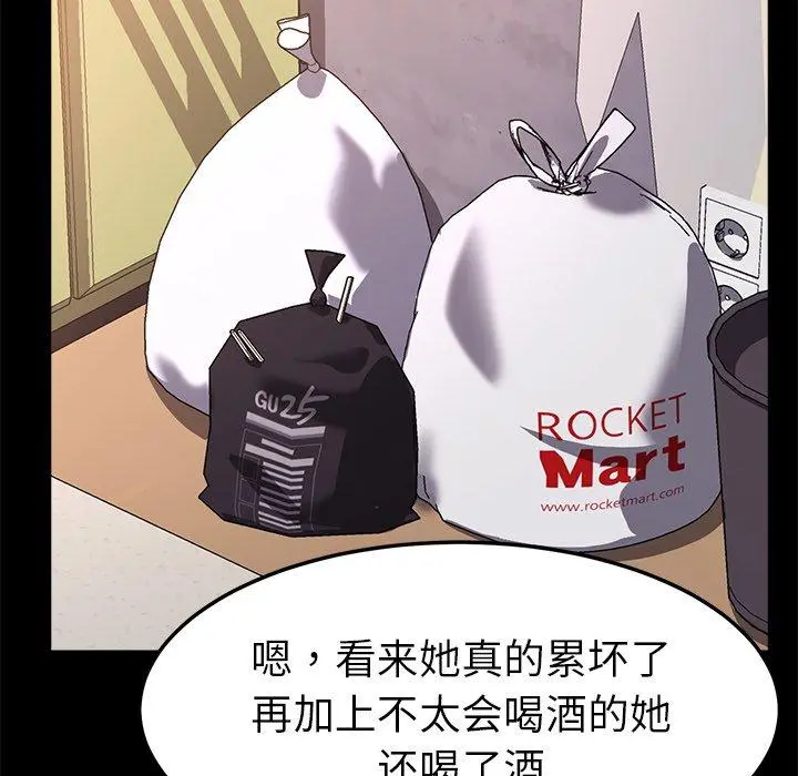 乖乖上钩第58话