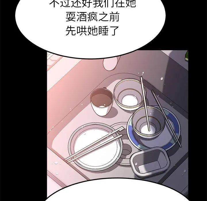 乖乖上钩第58话