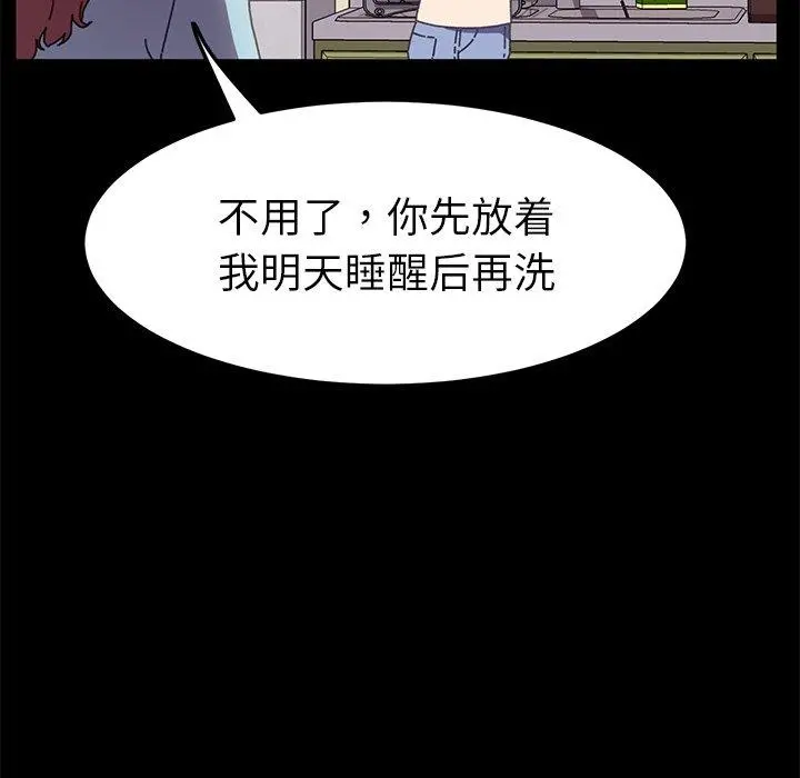 乖乖上钩第58话
