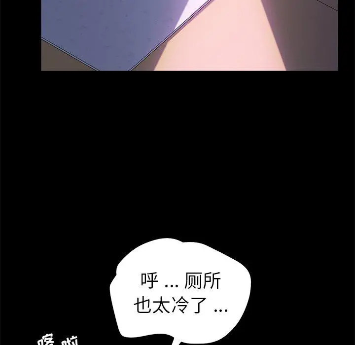 乖乖上钩第58话