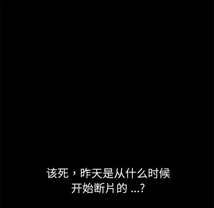 乖乖上钩第58话