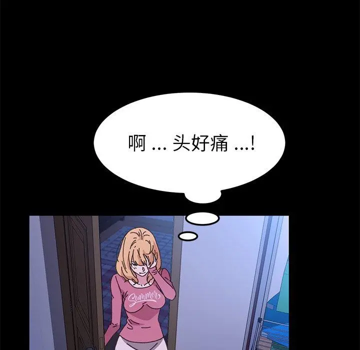 乖乖上钩第58话