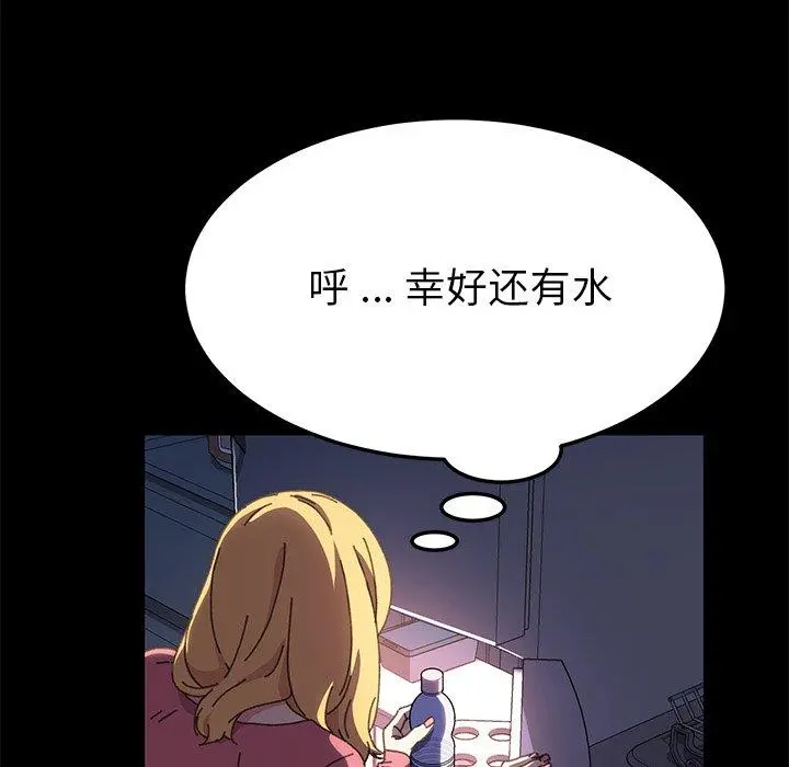 乖乖上钩第58话