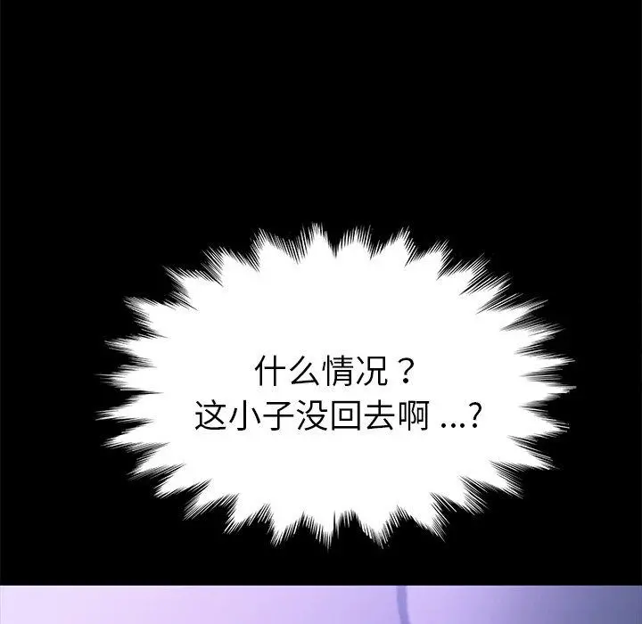 乖乖上钩第58话