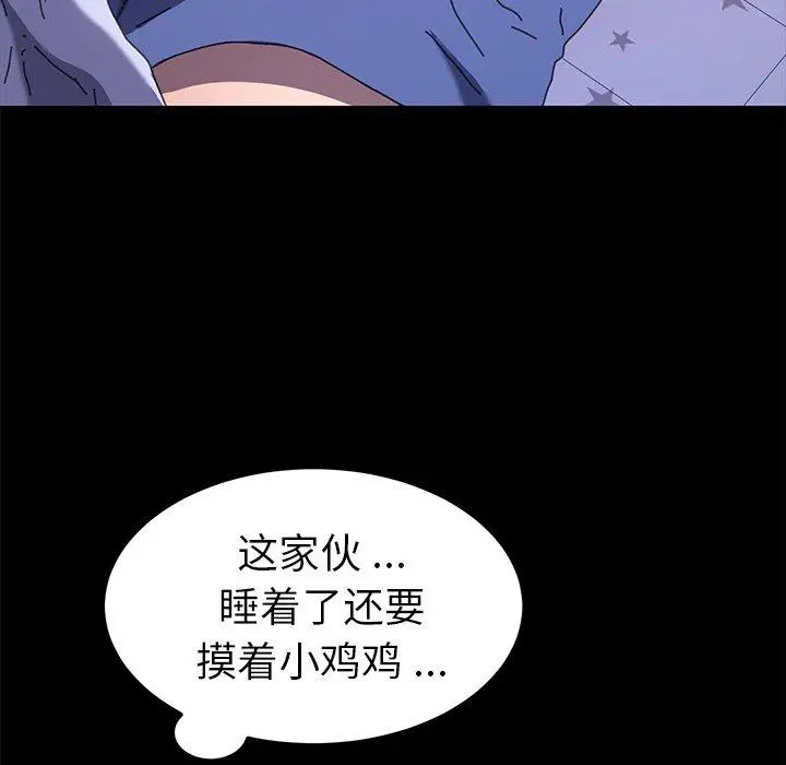 乖乖上钩第58话