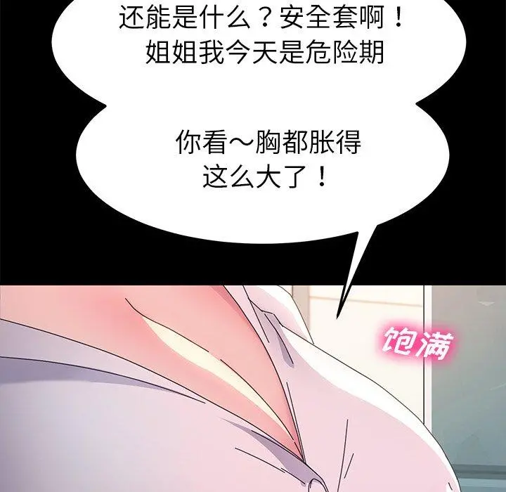 乖乖上钩